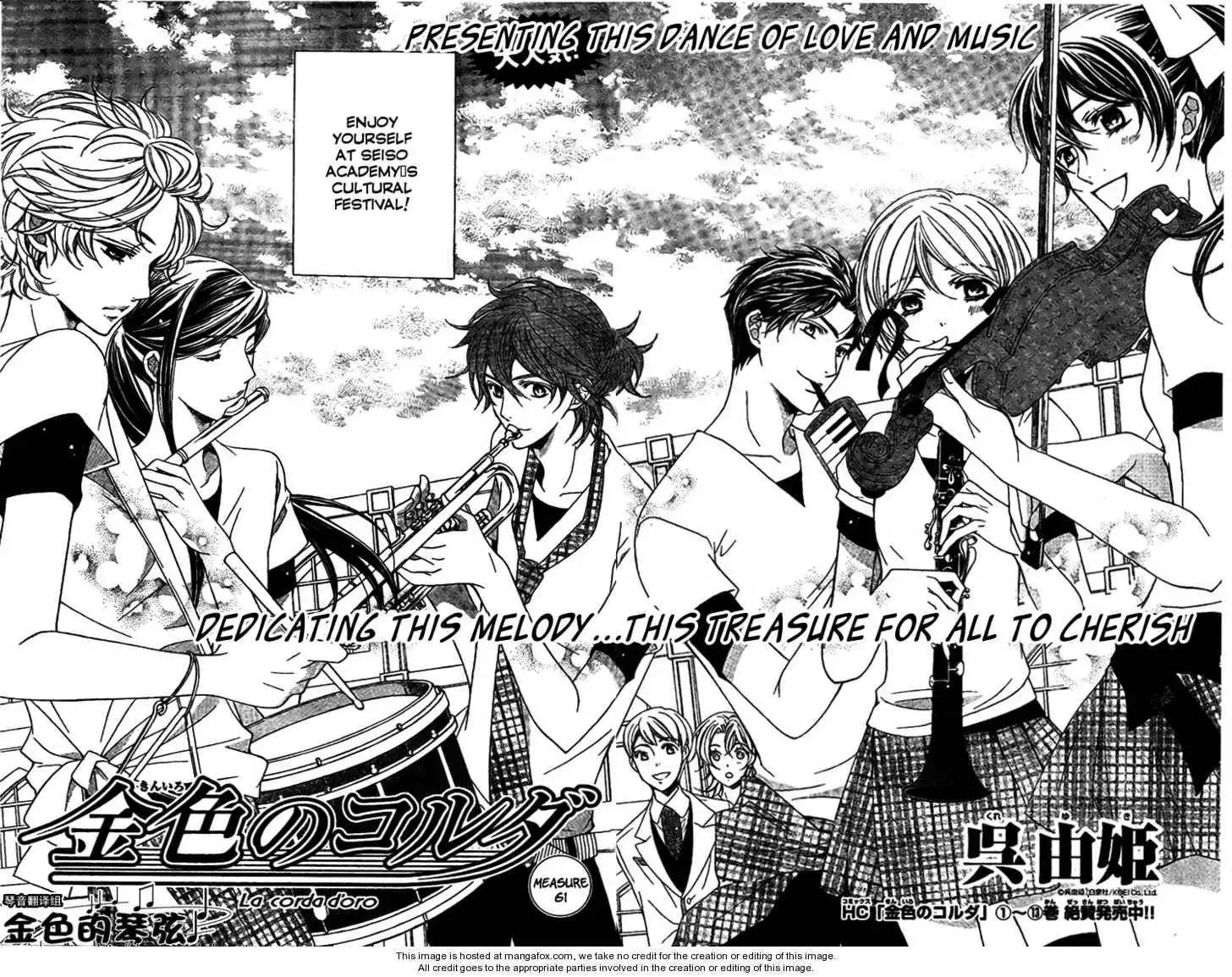 La Corda D'Oro Chapter 61 8